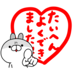 採点０〜１００点！先生雑うさぎ‼︎