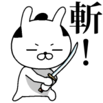 ウサムライさん動くでござる 壱ノ巻