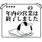 ウサムライさん名乗るでござる