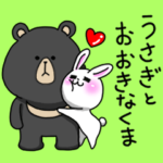 うさぎとおおきなくま♡♡