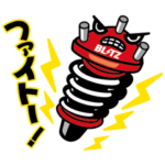 BLITZスタンプ Vol.2