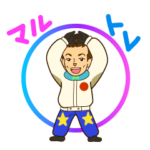 ボートレーサー丸野一樹