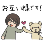 眼鏡女子の気持ちを伝える動くスタンプ