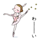 可愛く踊るバレリーナ2～アンドゥトロワ～