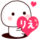◆◇ りえ ◇◆ 専用 名前スタンプ