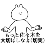 自由すぎるスタンプ/名前