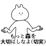 自由すぎるスタンプ/名前