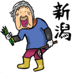 新潟ばあ