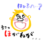 都城よかよか方言スタンプ