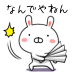 関西弁うさぎのうさたん.大阪弁,京都弁など