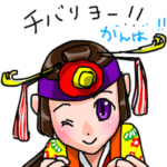 沖縄方言で何て言う？第２弾！