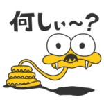 ハブさん（奄美方言編）