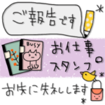 省スペース✳︎働く大人かわ細字スタンプ