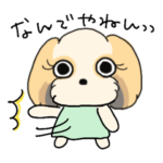 ペキプー　花ちゃん