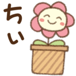 ✿朝昼晩に使える名前スタンプ