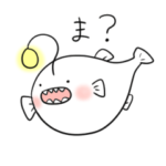 アンコウさん