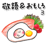 ムチムチboyの敬語＆おもしろ編3