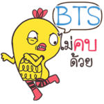 BTS Yellow chicken e