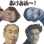 飛び出す☆お金スタンプ