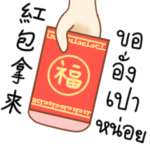 Chinese New Year : Thai Chinese