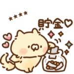 毎日使える♪くりーむカスタム