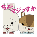 紙兎ロペ いつでも使えるスタンプ