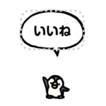 小さくペンギン（メッセージスタンプ）