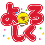 家族みんなのデカ文字すたんぷ