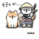 ほんわかしばいぬカスタムスタンプの２