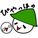 詩人のぴやっほゃしらすスタンプ