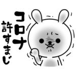 ひねくれうさぎのSTAY HOME