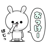 ひねくれうさぎの毎日使える言葉