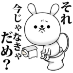 ひねくれうさぎの毒舌言葉