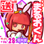 ✳まるおくん✳に送るスタンプbyゆっけ。28