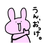 あにまる。うさぽとわにお