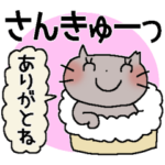 しろくろちゃん＊やさしい気持ち