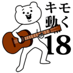 キモ激しく動く★ベタックマ 18