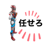 超輝神シャイニンガースタンプ