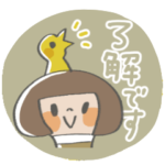 大人やり取りスタンプ２