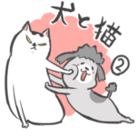 犬と猫２