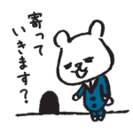 仕事で使える！ゆるくま君の敬語スタンプ2