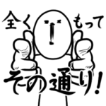 お前の悩みを俺が斬る