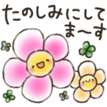 ❤️誰でも使える毎日スタンプ❤️