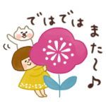 《ふんわり春言葉》ハナチャンと猫