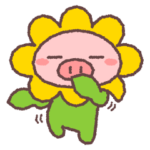 ぶたたのかしこまった春