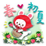 ♡こころ潤う春〜初夏のスタンプ♡