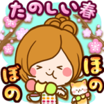 ほのぼのカノジョ