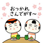 仙台弁こけし 春編3