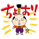 はち丸の名古屋弁スタンプ