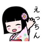 座敷わらし『えっちん』浴衣